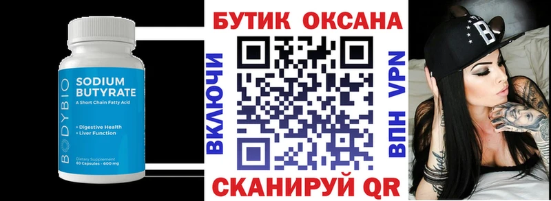 KRAKEN ONION  Бородино  маркетплейс официальный сайт  Бутират Butirat 