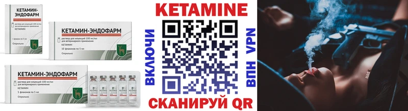 Кетамин ketamine  Бородино 